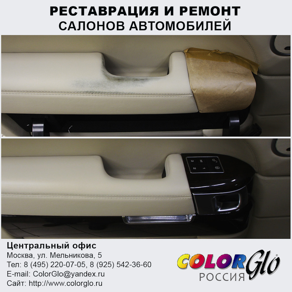 РЕСТАВРАЦИЯ ПОДЛОКОТНИКА НА ДВЕРИ ВОДИТЕЛЯ RANGE ROVER – В АВТО-АТЕЛЬЕ  COLOR GLO RUSSIA — Color Glo на DRIVE2