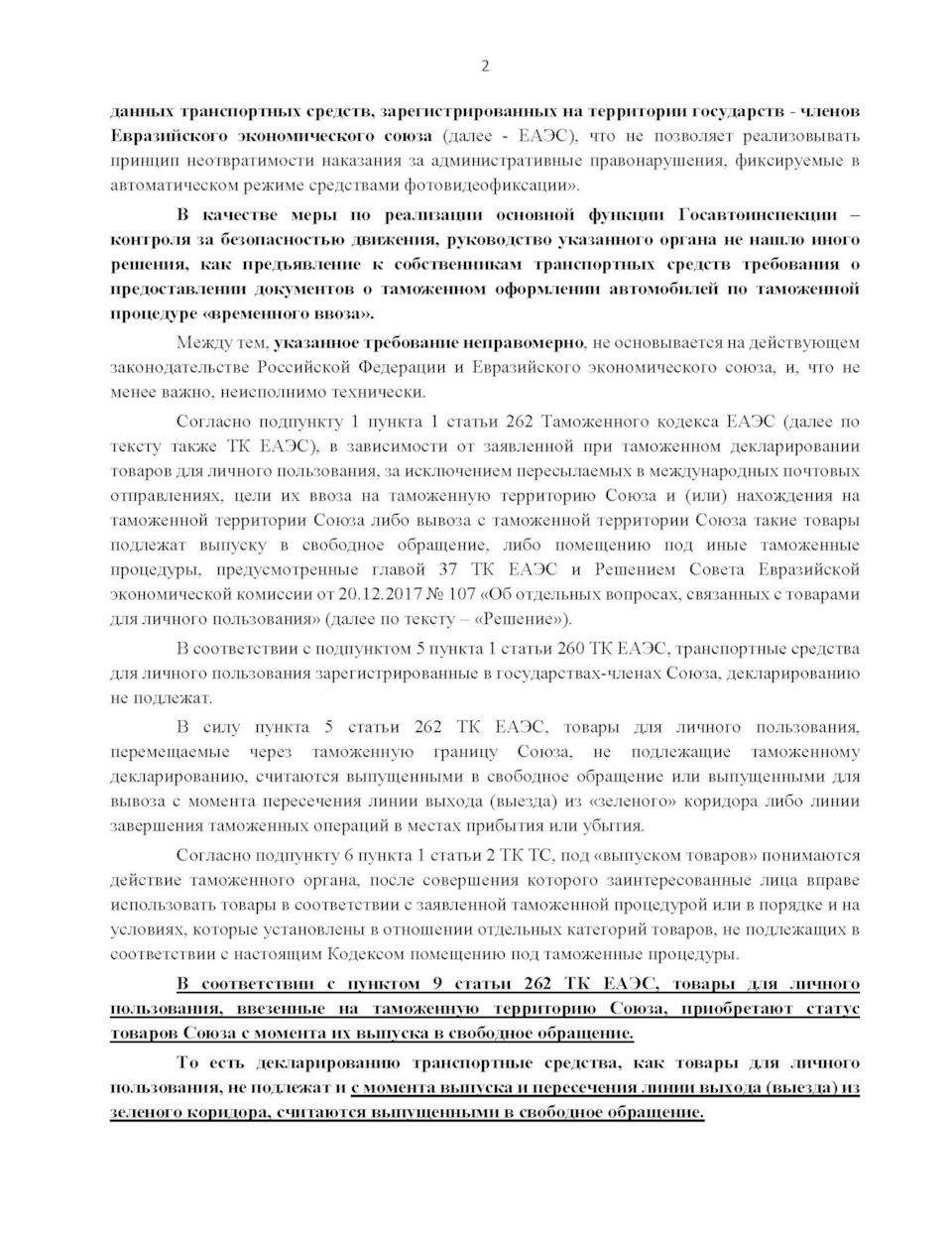 Автомобили на Армянском учете. Обращение к ВВП — Toyota Alphard, 3 л, 2005  года | налоги и пошлины | DRIVE2