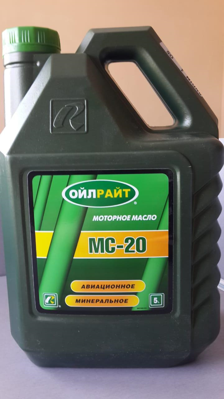 Купить масло 5 20. Моторное масло OILRIGHT МС-20 20 Л. Масло МС-20 Ойл Райт. Моторное минеральное масло МС 20. Масло авиационное Oil right МС-20 5л.