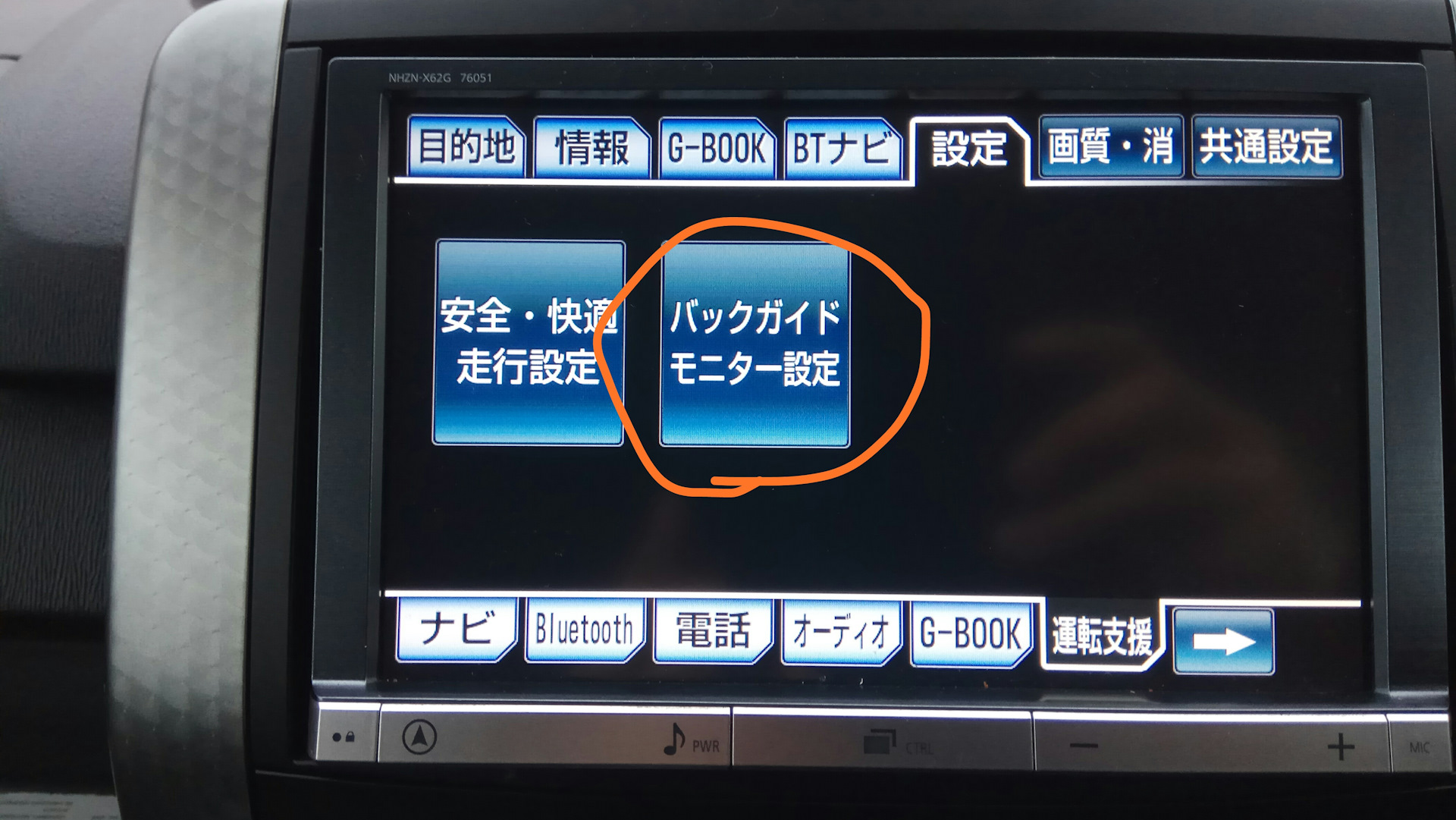 Как подключить bluetooth к японской магнитоле Включение динамических линий камеры заднего вида NHZN-X62G - DRIVE2