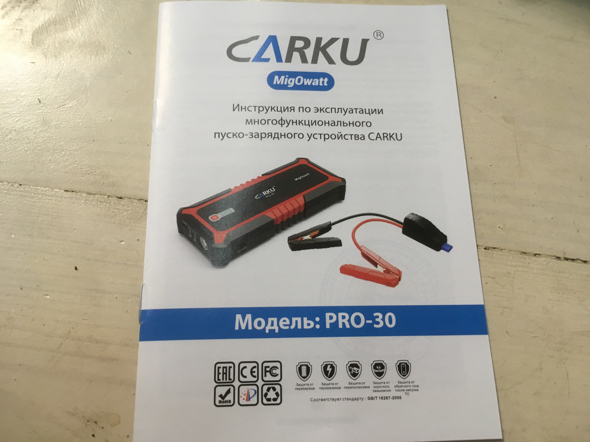 Пусковое Устройство Carku Pro 60 Купить