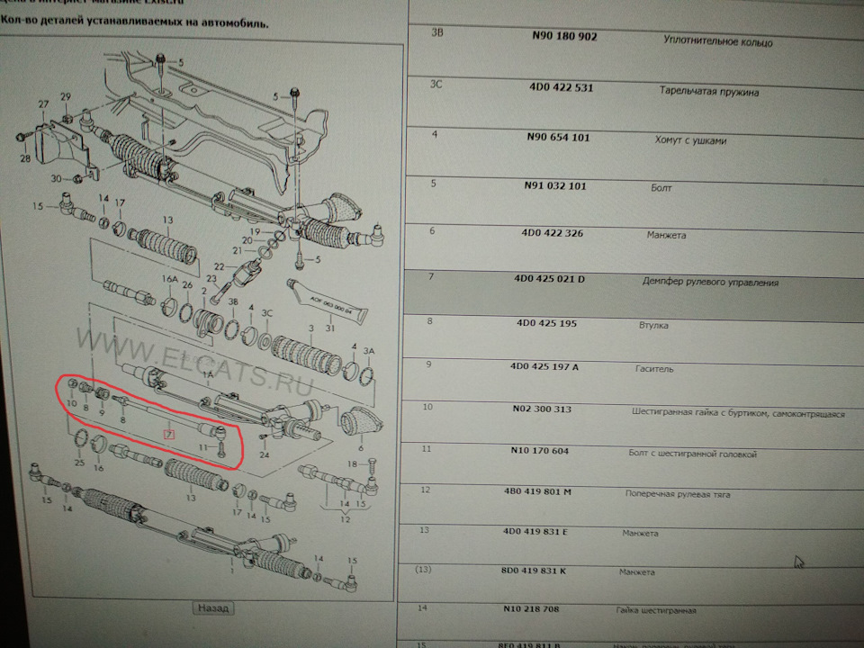 N90180902 Кольцо уплотнительное рулевой рейки / AUDI, VW VAG | Запчасти ...