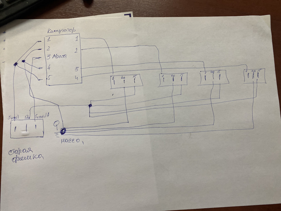 Схема от пользователя PUTEEC. НА рисунке почему соединенна масса от катушек, коммутатора и старой фишкой. — Audi A4 (B5)