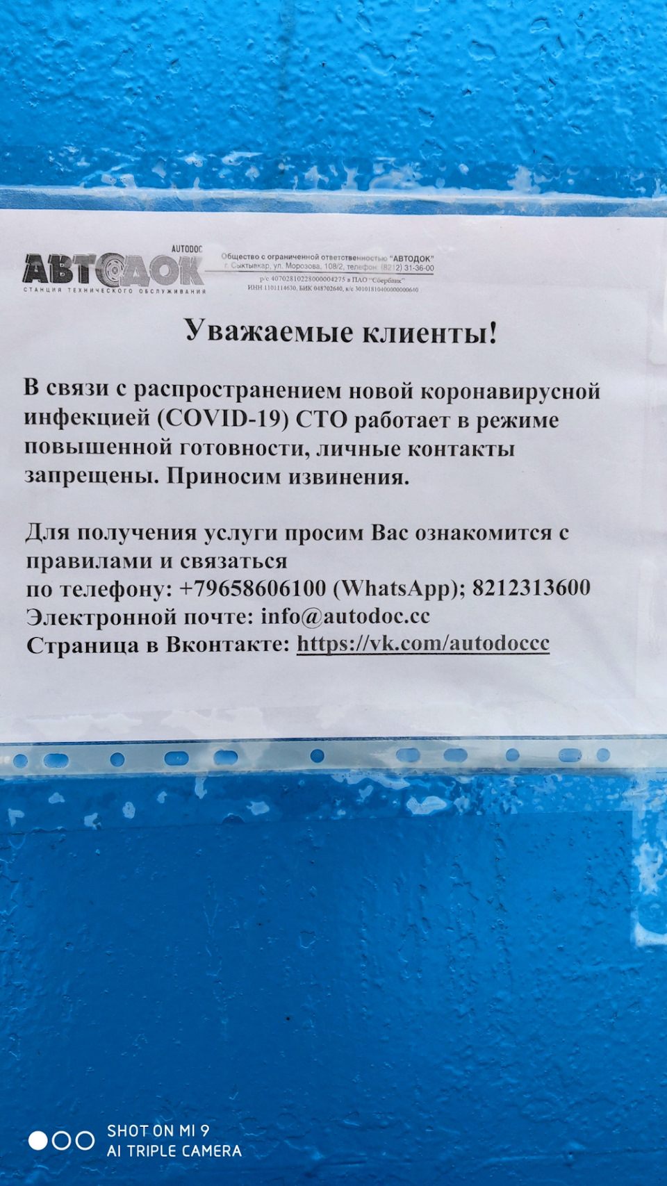 Посещение официально открытого сервиса, сход развал. — Skoda Octavia A5  Mk2, 1,6 л, 2010 года | визит на сервис | DRIVE2