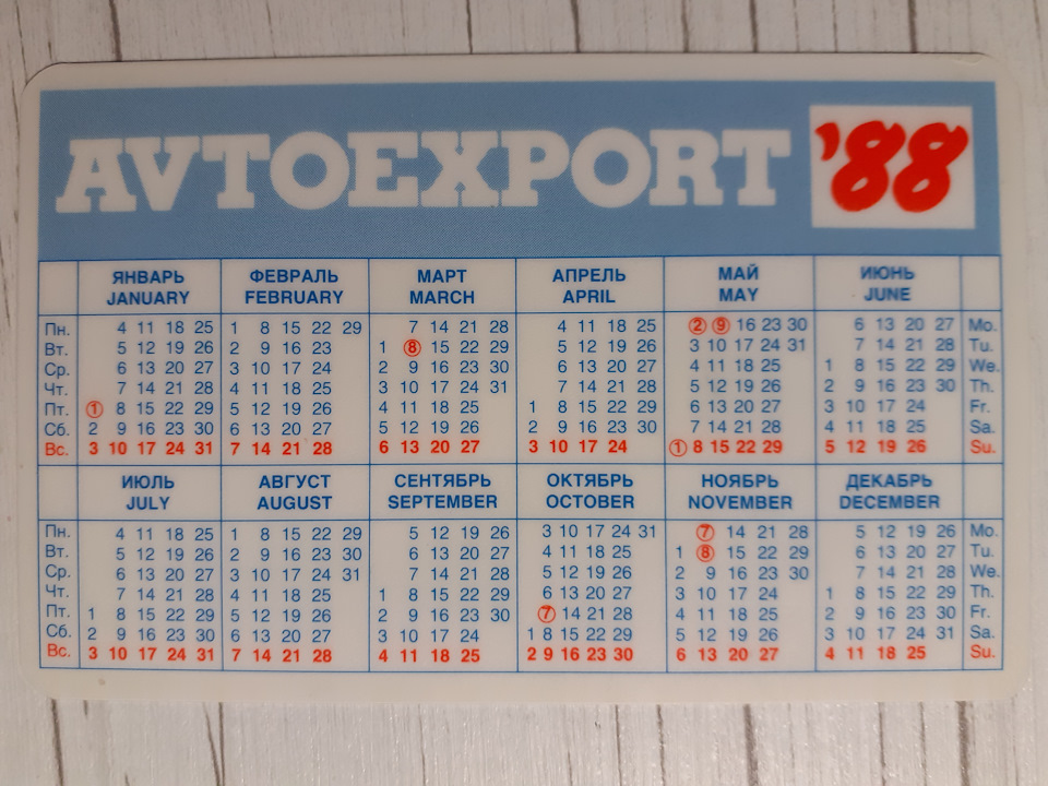 Производственный календарь 1988 года с праздниками Велосипед спортивно-шоссейный "Старт 155-411"