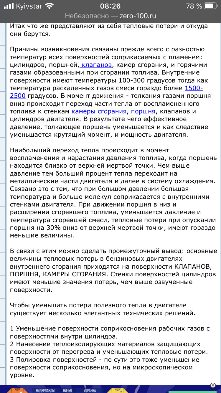 Полировка поршней, клапанов и камеры сгорания- тепловые потери — ЗАЗ ...