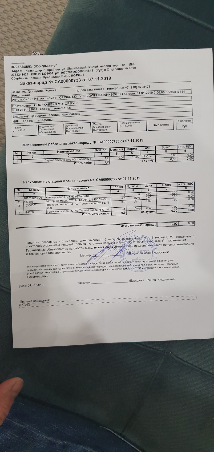 1017110XED61 Ð¤Ð¸Ð»ÑÑÑ Ð¼Ð°ÑÐ»ÑÐ½ÑÐ¹ GREAT WALL | ÐÐ°Ð¿ÑÐ°ÑÑÐ¸ Ð½Ð° DRIVE2