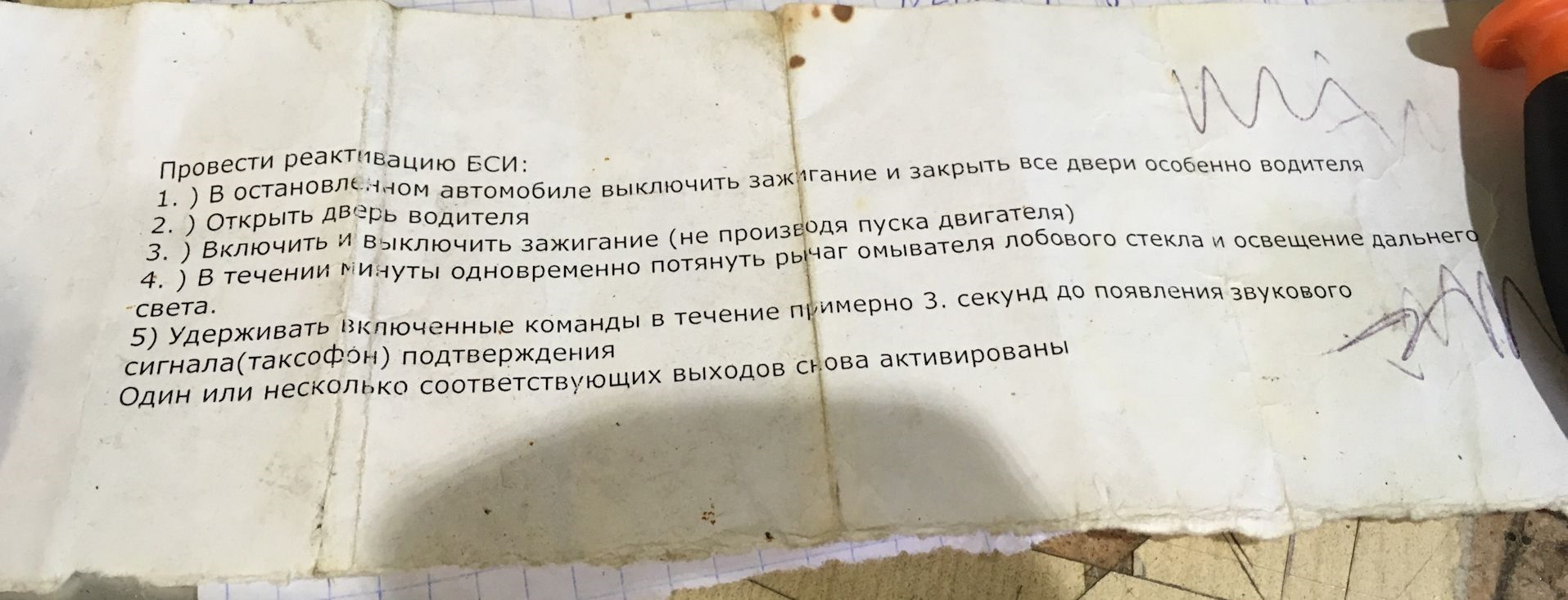 Штатная перезагрузка блока БСЙ — Peugeot 307 SW, 1,4 л, 2003 года ...