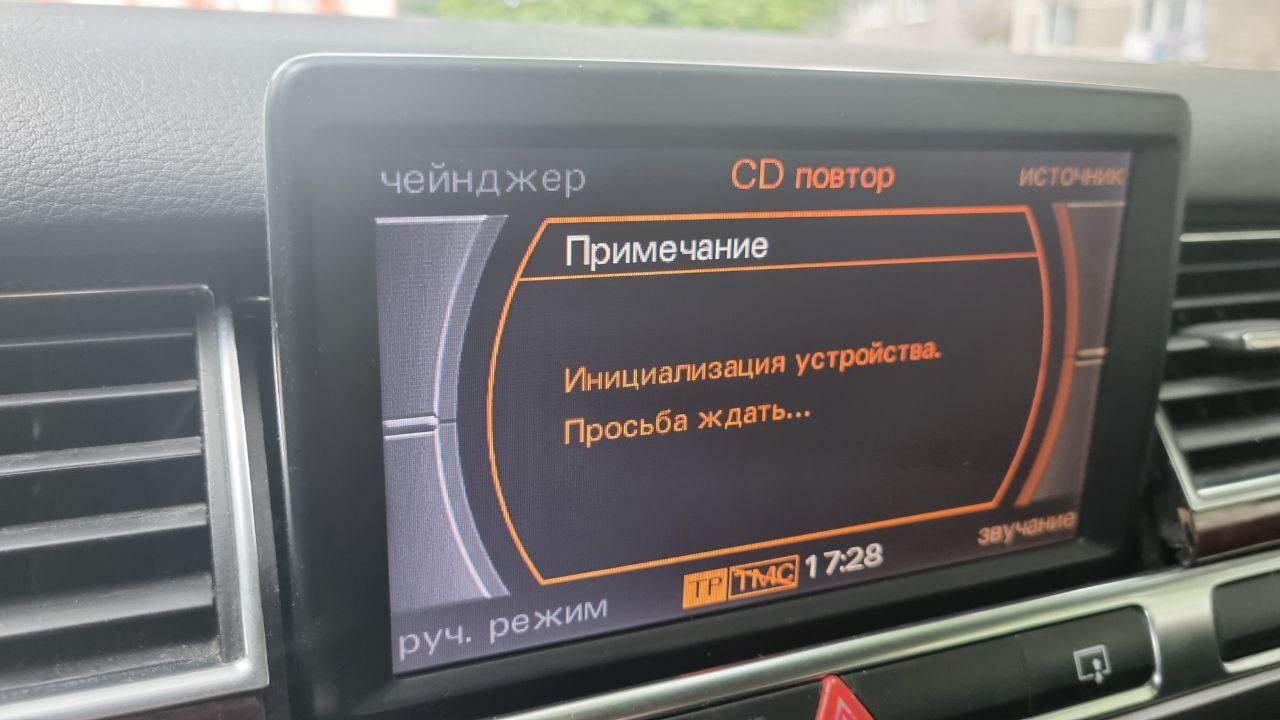 Вопрос? CD чейнджер + MMI 2G — Audi A8 (D3), 3 л, 2005 года | электроника |  DRIVE2