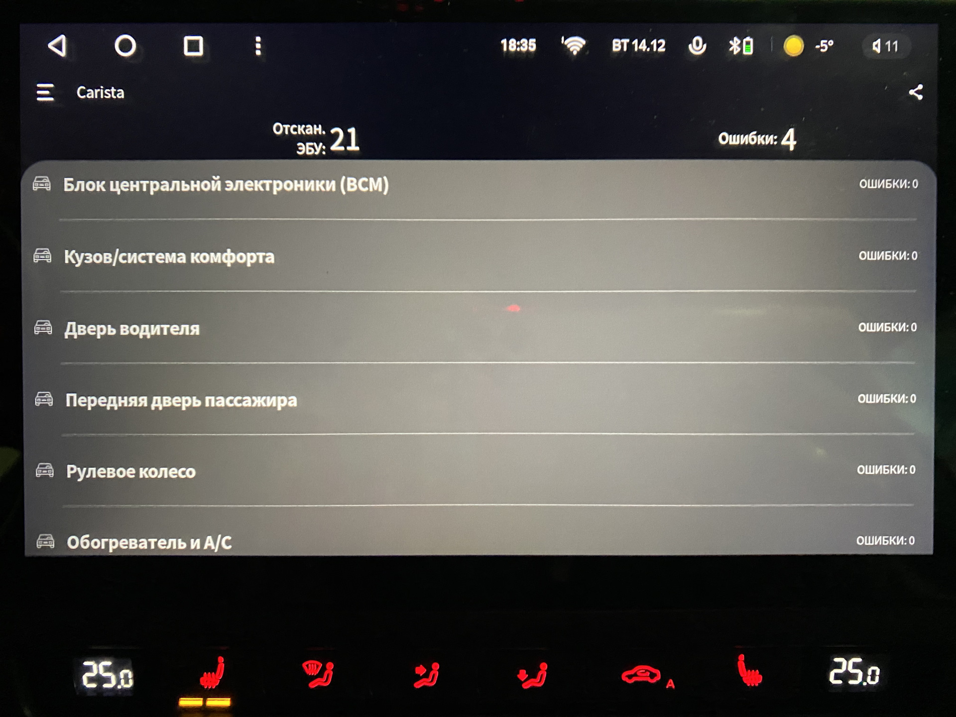 Сканер ELM327 (obd2) или «Вася диагност» на минималках — Volkswagen ...