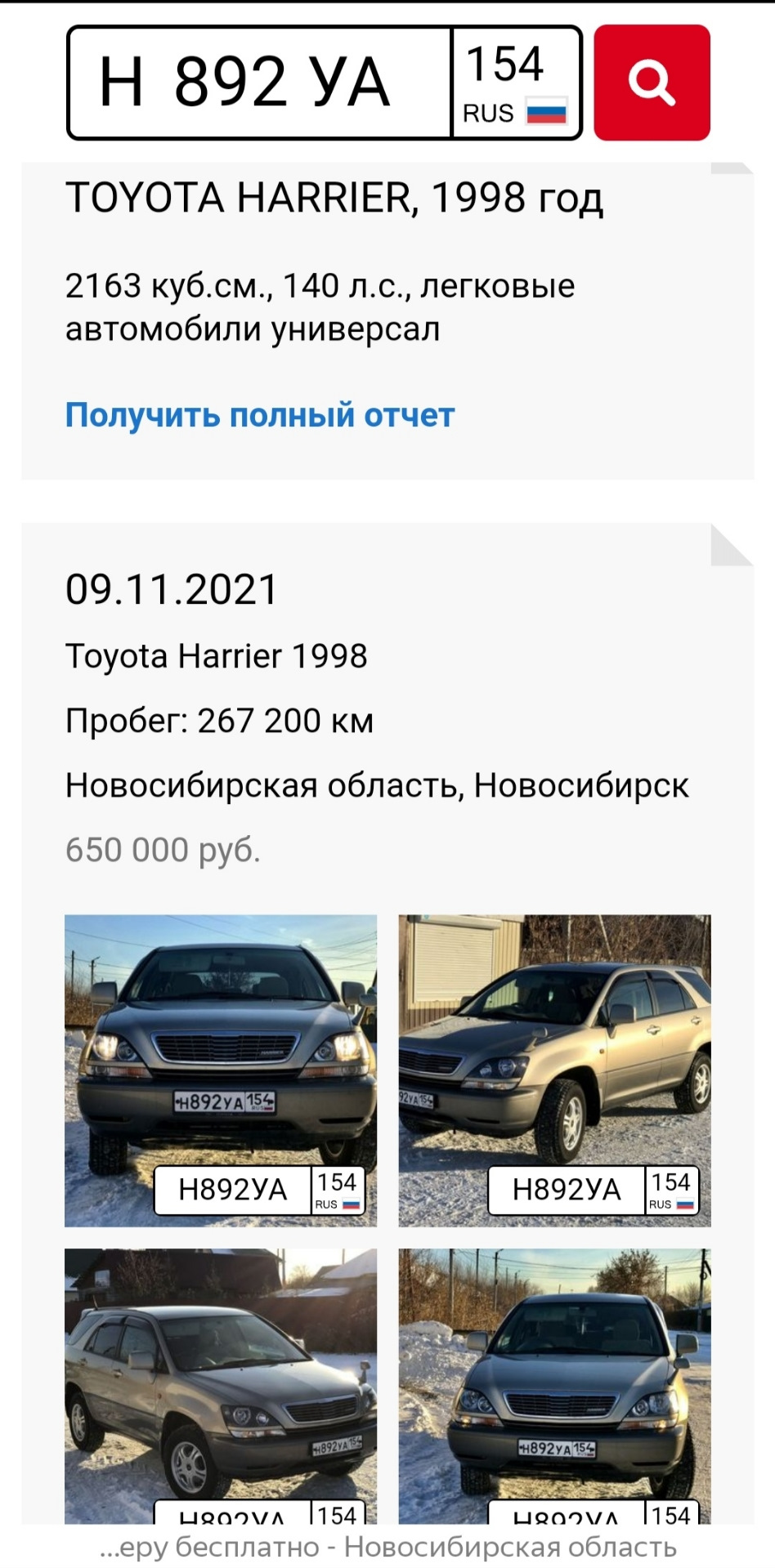 Харриер продан… Перекупу — Toyota Harrier (1G), 2,2 л, 1998 года | продажа  машины | DRIVE2