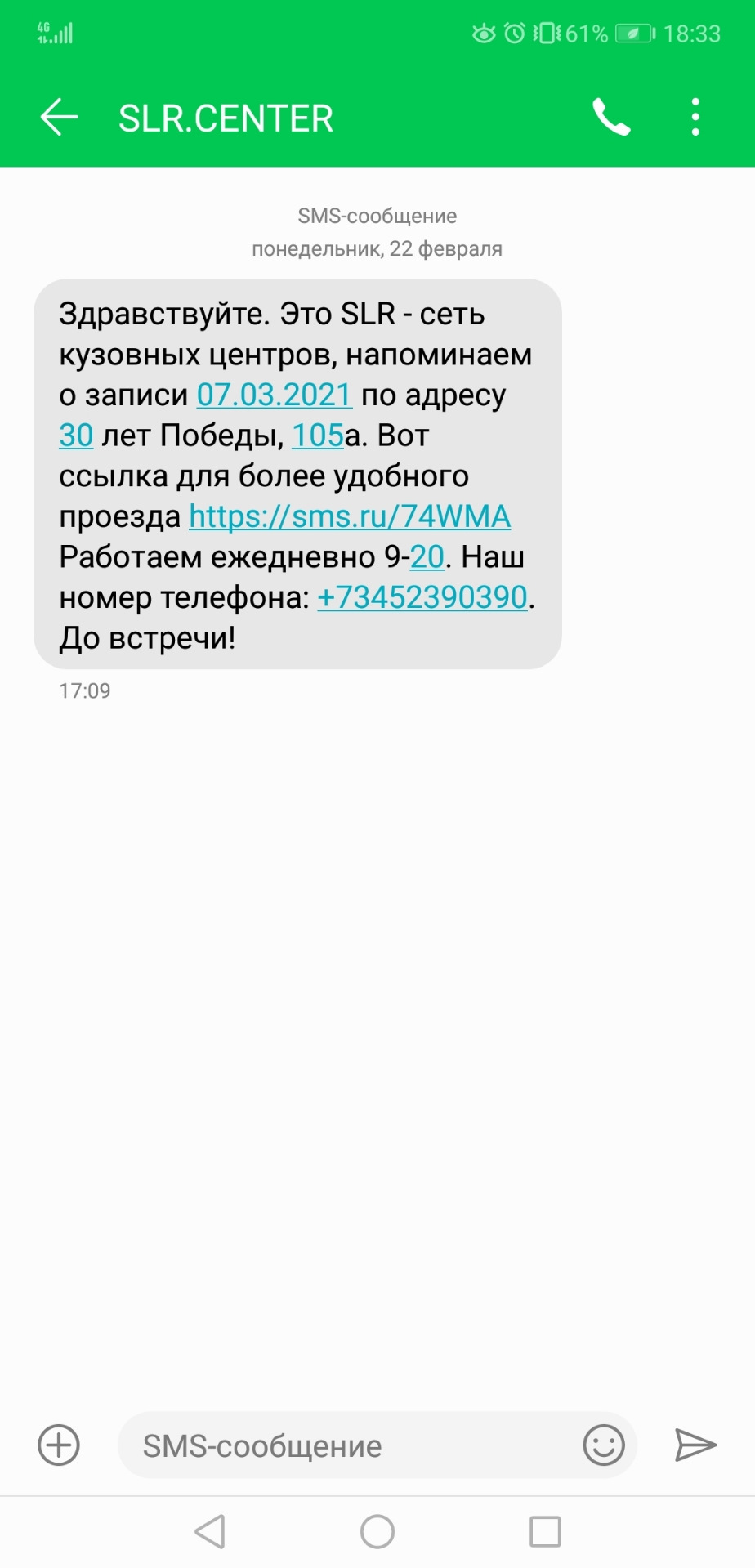 На ремонт в Тюмень — ГАЗ Газель Next, 2,8 л, 2013 года | визит на сервис |  DRIVE2