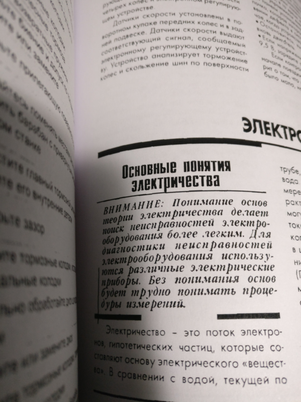 Помогите, нет питания на панель приборов. — Hyundai Elantra (2G), 1,8 л ...