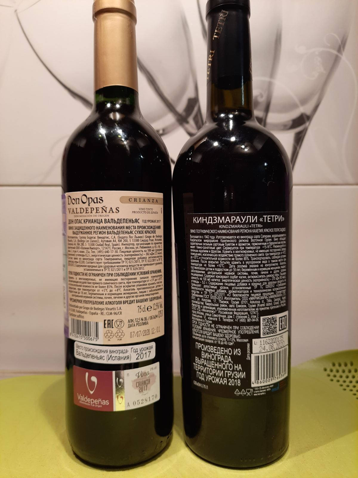 Вине дон. Дон опас Крианца Вальдепеньяс. Вино raices Valdepenas reserva 2015. Вино красное сухое raices Crianza Valdepeñas, 0 .75 л. Вино Дон опас Крианца.