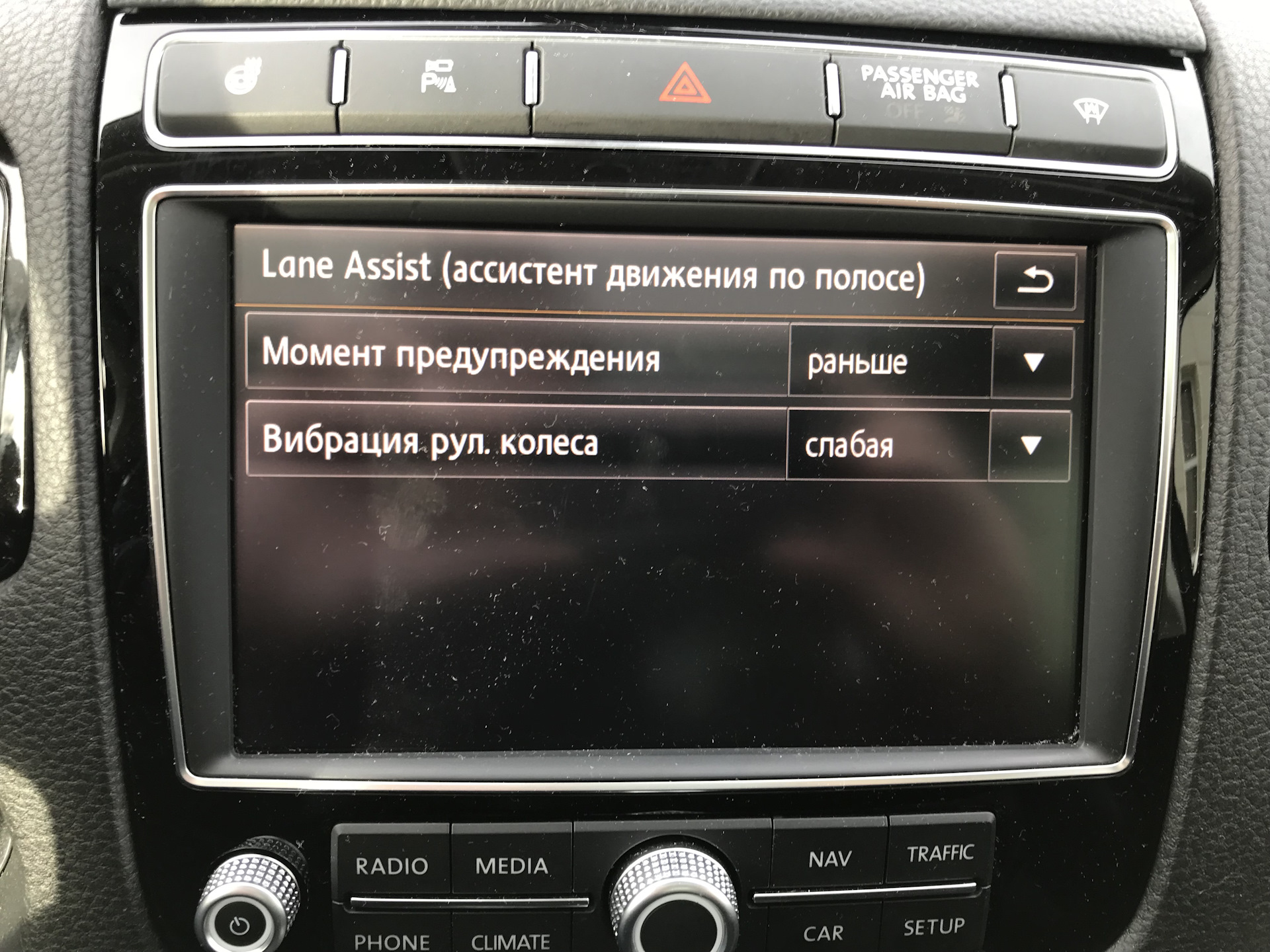 Assist ассистент. Media nav активация скрытых функций. Ассистент полосы Туарег 2006. Line assist VW предупреждение. Контроль полосы Туарег.
