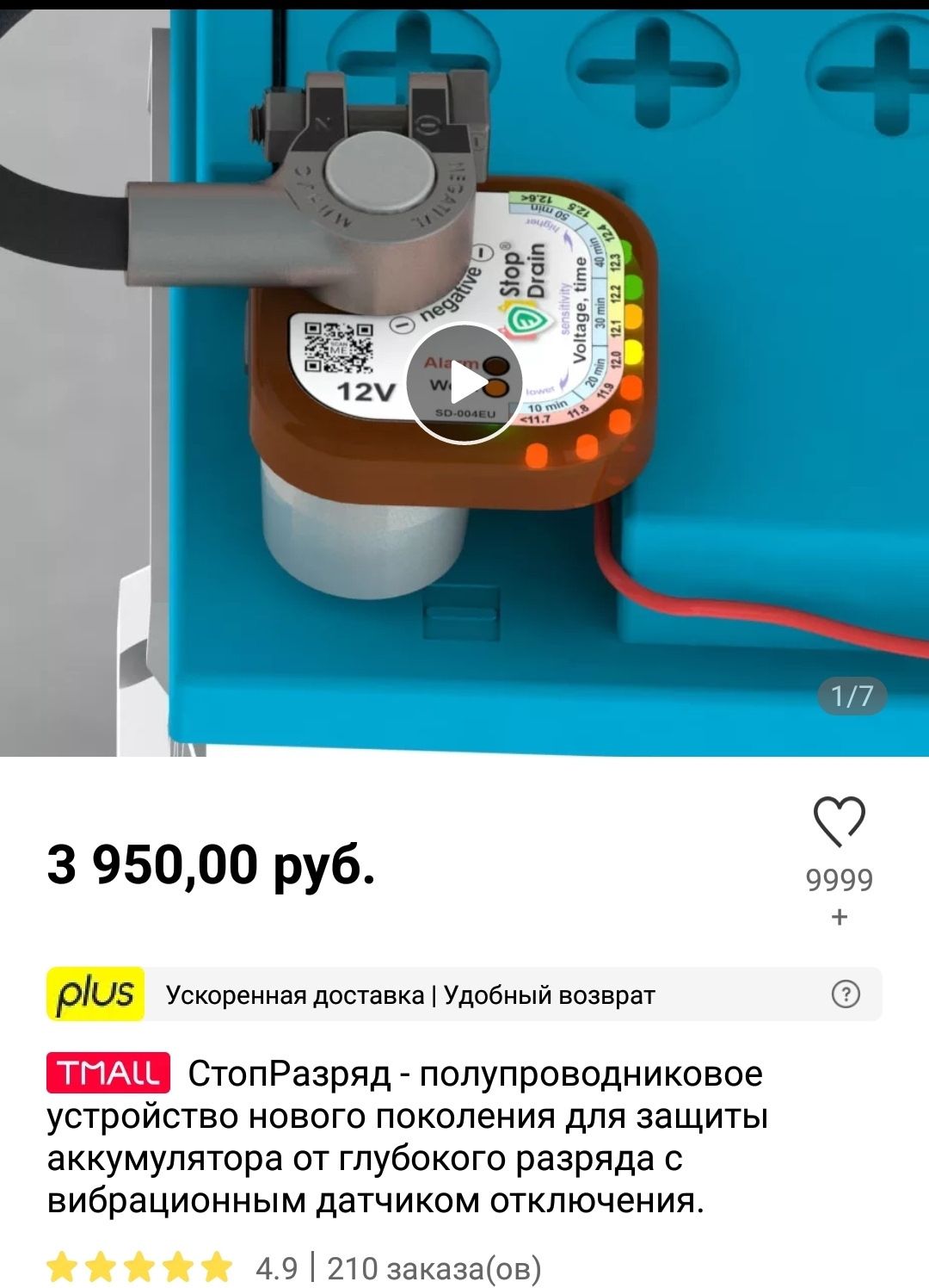 +СТОП 🛑 РАЗРЯД- — DRIVE2