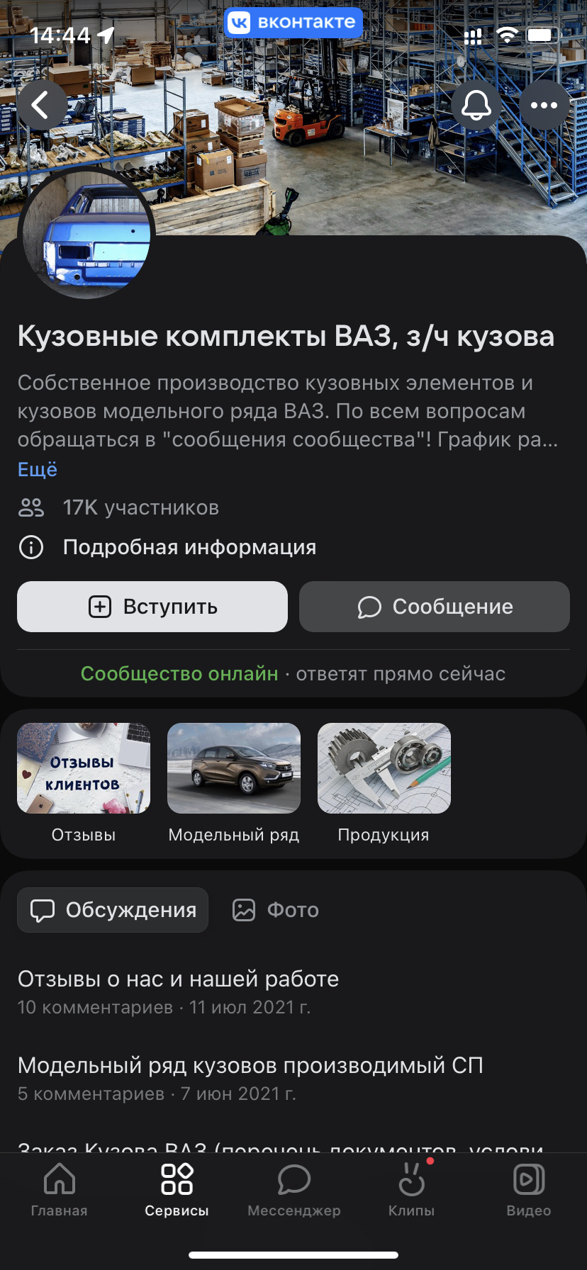 Новый развод в ВК. Кузов с Калининграда — Lada Приора хэтчбек, 1,6 л, 2008  года | другое | DRIVE2