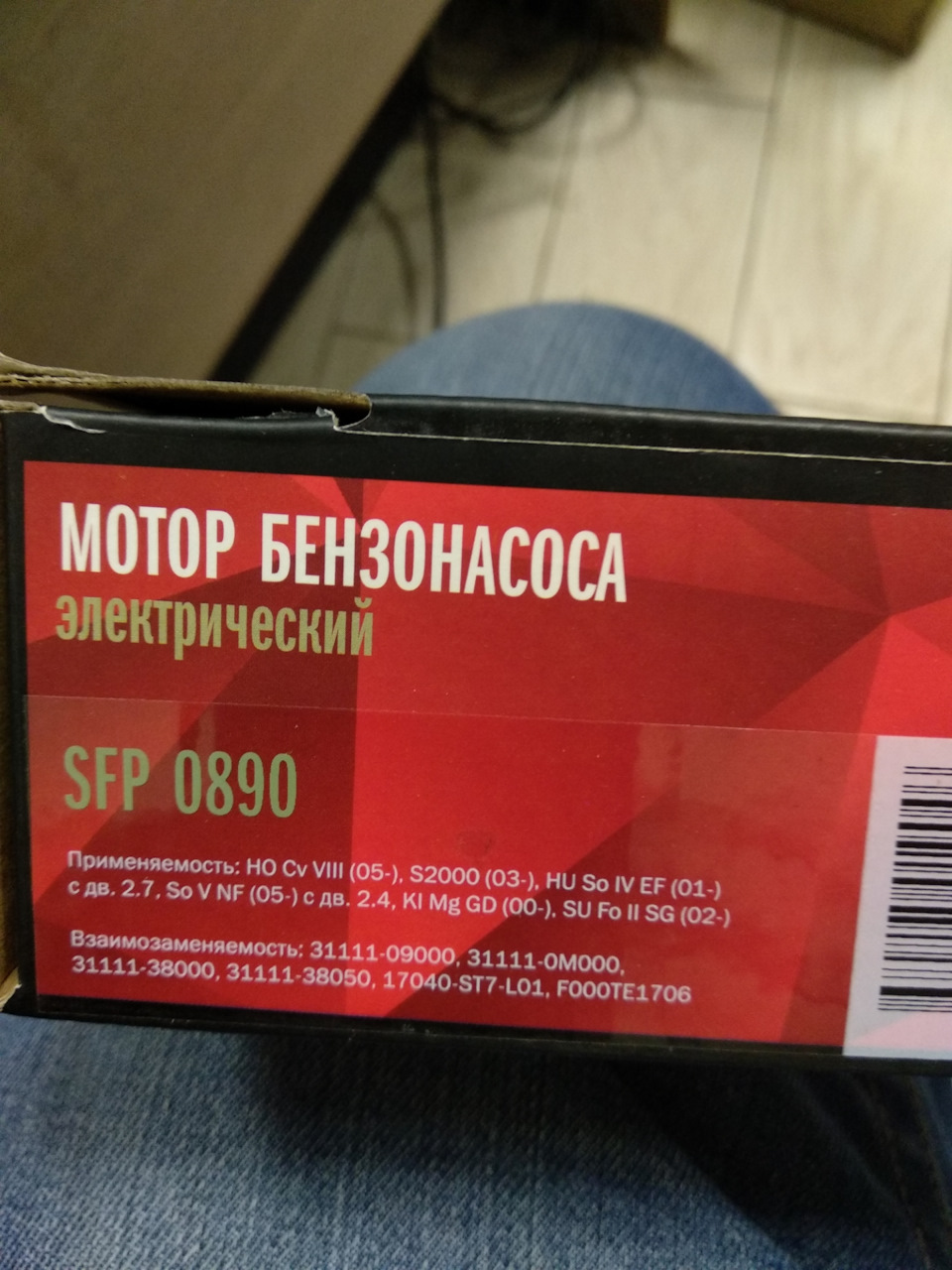 Бензонасос Sonata NF 2008 рестайлинг 2,0 g4kd — Hyundai Sonata V (NF ...
