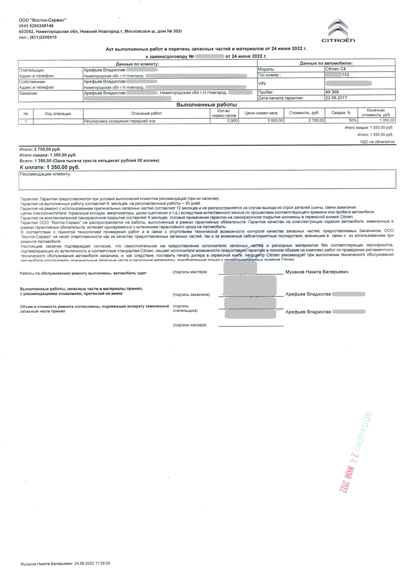 Снова стучит? Замена переднего амортизатора по гарантии! — Citroen C4 L ...