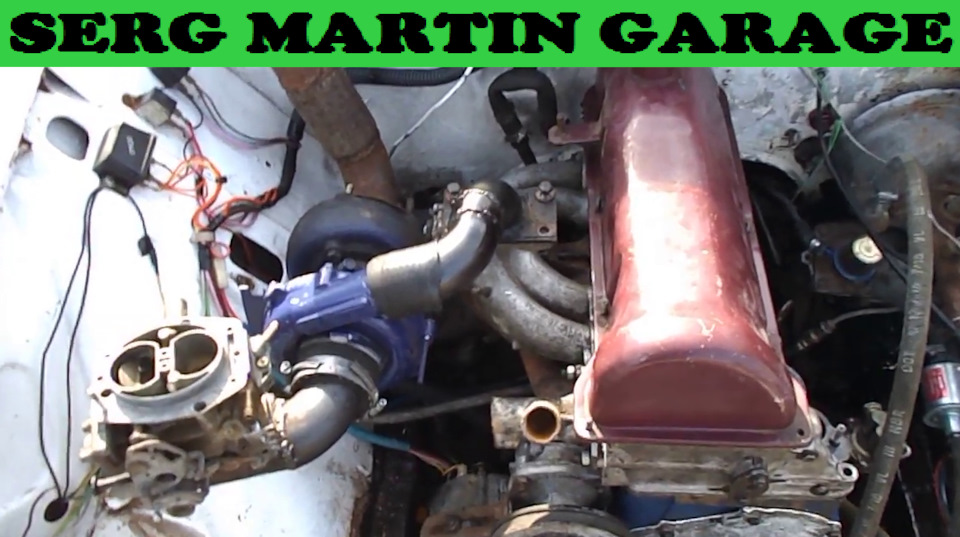 Устанавливаем турбину на двигатель ВАЗ Классика. Турбо наддув на ...