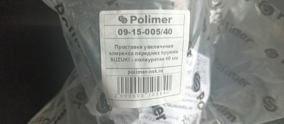 Фото в бортжурнале Suzuki Jimny (1G)