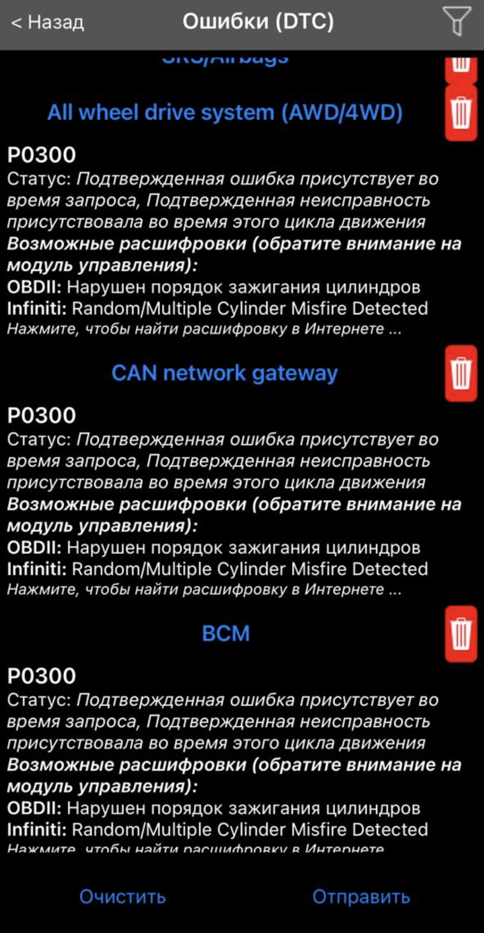 Ошибка P0300 множественные пропуски зажигания — Infiniti G37 Coupe, 3,7 ...