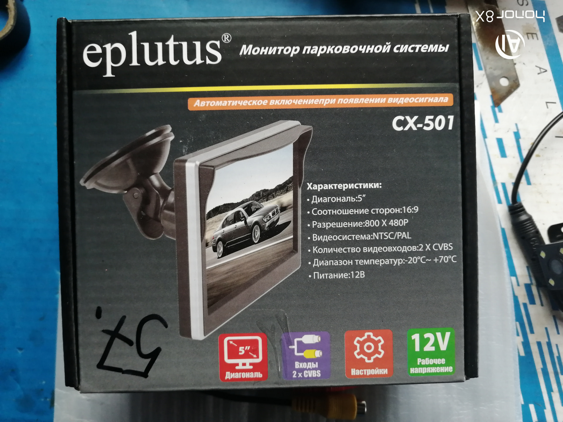 eplutus d84