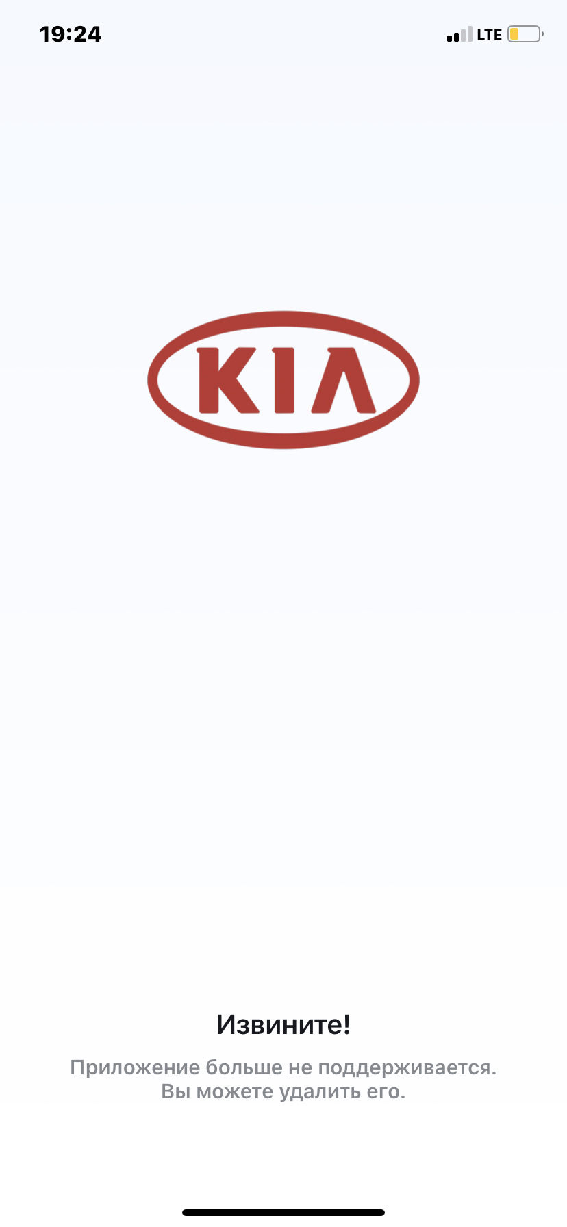 Kia Remoto - управление автомобилем через смартфон