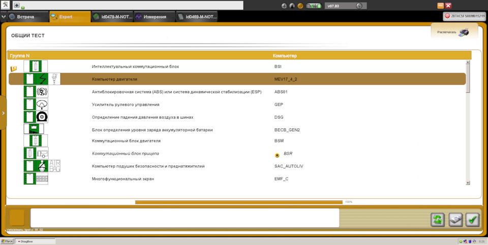 22. Обновление прошивки двигателя Peugeot 308 2011 — Peugeot 308 (1G ...