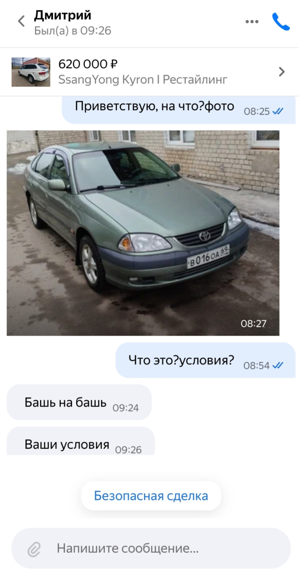 Предложение обмена на непонятно что))) — SsangYong Kyron, 2 л, 2008 года |  просто так | DRIVE2