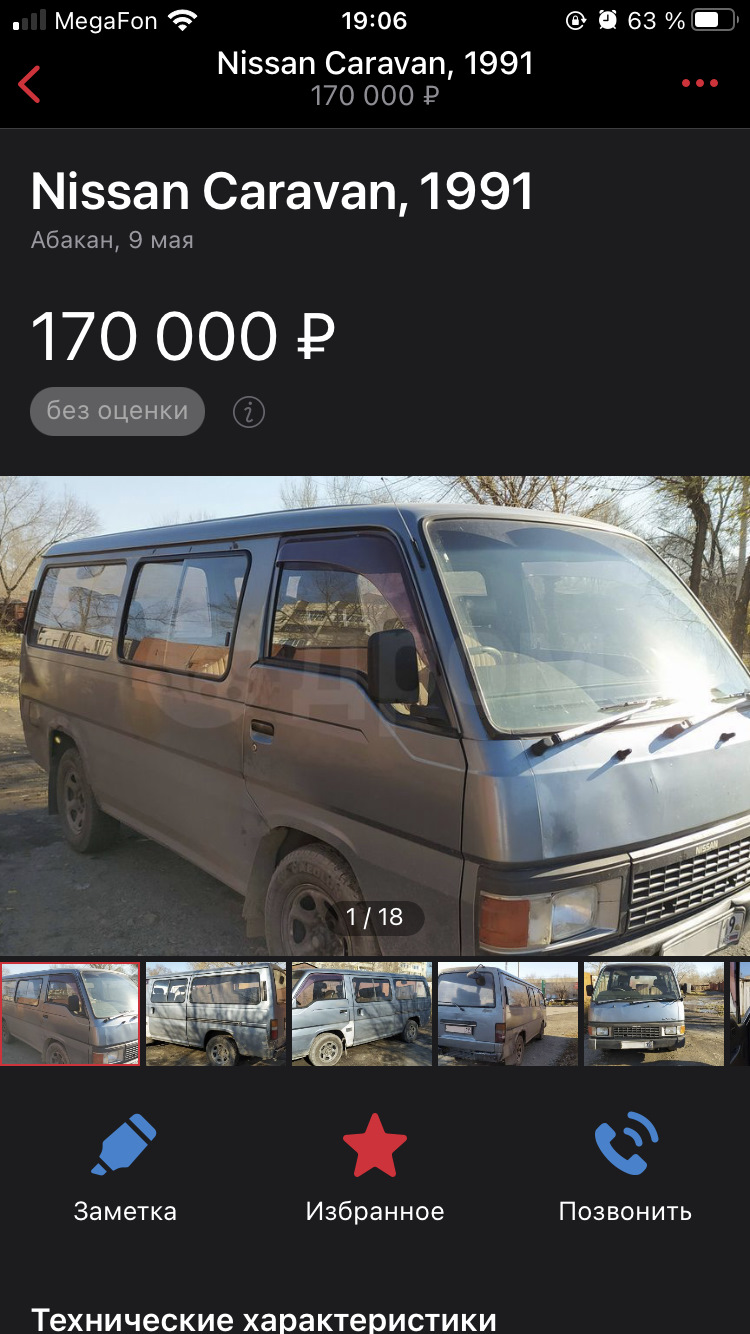 Тип полного привода Nissan Caravan VRMGE24 — Сообщество «Club Japan 4x4» на  DRIVE2