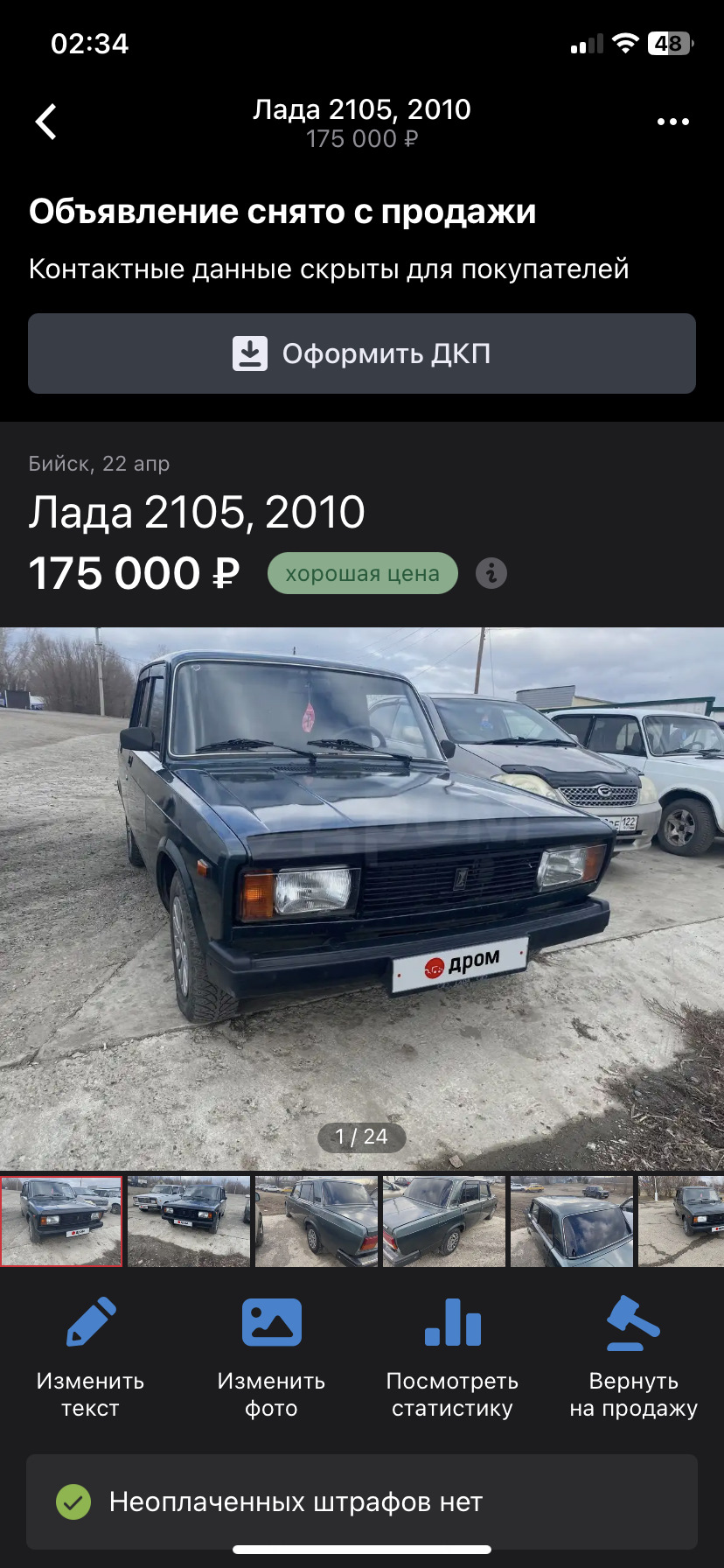 Продана 🥳 — Lada 21054, 1,6 л, 2010 года | продажа машины | DRIVE2