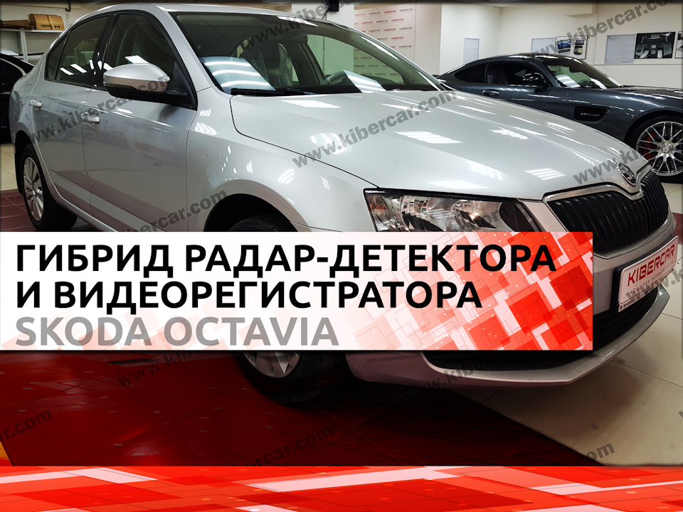 Играем по своим правилам. Гибрид радар-детектора и видеорегистратора с ...