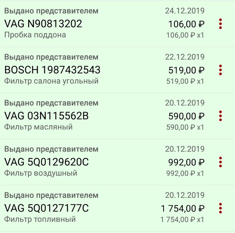 инспекционный сервис шкода кодиак что это такое. bEAAAgDwC A 960. инспекционный сервис шкода кодиак что это такое фото. инспекционный сервис шкода кодиак что это такое-bEAAAgDwC A 960. картинка инспекционный сервис шкода кодиак что это такое. картинка bEAAAgDwC A 960. Прошла машинка 30 000 км (1,5 года) и поехал я на ТО-2. Решил поискать выгоду и найти где подешевше. Нашел самое выгодное предложение в «Вентус» на ул. Мосфильмовской д. 68.Перечень материалов необходимых для прохождения ТО:1. Масло 5w30 синтетика Mobil 5L 155145- 1 шт, 1L 154279 — 1 шт.2. Фильтр масляный оригинал (03N115562B).3. Фильтр топливный оригинал (5Q0127177C).4. Фильтр воздушный оригинал (5Q0129620C).5. Фильтр салонный угольный vag 5Q0819653, на этот раз взял MANN-FILTER CUK 26 009.6. Пробка сливная vag N90813202.7. Шайба сливной пробки vag N0138157.Продолжаю офигевать от «высокого» уровня технического обслуживания у официальных дилеров, об этом далее.11:00. Прибыл в сервис.11:30. Принят мастером приемщиком Игорем Журавлевым, надменная личность, полагающая, что делает одолжение клиентам находясь на работе. В момент оформления пересказываю свои пожелания, которые меня в момент записи по телефону попросили озвучить для «ускорения оформления заказ-наряда» при посещении ТО, но по какой-то причине потеряли их. Объявляет мне, что будет проводиться базовый инспекционный сервис с визуальным осмотром, в том числе люфтов в элементах рулевого управления и ходовой. Пришлось сослаться на регламент и переубедить мастера в том, что проводиться будет полноценный сервис, а не визуальный контроль. Но это только цветочки. В итоге распечатывает уважаемый мастер документы, читаю как обычно, и вижу интересную позицию «замена свечей зажигания», ну думаю интересно. Говорю Игорю, что граната у меня не той системы, что тут написано, и работать по этому принципу точно не будет. Игорь не сильно расстроился такому косяку и пришлось переделывать заказ-наряд. Читаю дальше документ, под названием согласие об обработке персональных данных. Это просто кладезь для организации под названием Роскомнадзор. Сложно придумать согласие на что упустили авторы этого документа, там есть абсолютно все, а самое интересное, что Ваши персональные передадут третьим лицам без указания кто это. Естественно на данном документе был поставлен крест. Далее состоялся диалог о том, что на всякий случай я поприсутствую в ремзоне, дабы быть спокойным, на что получаю категоричные фразы как «Карантин, изоляция, мэр Москвы, распоряжение Президента” и прочие якобы предостережения. Так как у меня есть, что ответить на такого рода бредни, а предписанные меры я выполняю, “мастеру” пришлось сдаться. Ок.12:00. Осматриваем автомобиль, садимся в него и едем на мойку. Тут мастер Игорь делает манёвр и заворачивает в ремзону, ну думаю наверно подождать нужно. Но нет, мастер Игорь говорит: «Вы подпишите, что машина сдана грязная, а мы ее потом помоем», я обалдел от такой частой переменчивости: сначала свечи поменяем, потом посмотрим люфты, а не проверим их наличие, теперь едем мыть машину, но нет блин, не едем, передумал. Спрашиваю мастера Игоря, а нормально ли в ремзоне мастерам обслуживать грязный автомобиль, и понимаю по взгляду, что вопрос был риторический. Настаивать не стал.12:15. Машина на подъемнике, спектакль начинается. И тут отсыл к теме озабоченности коронавирусом и прочему непонятному в этом мире: ни одного мастера в ремзоне в маске я не обнаружил, а так как я полчаса назад по этому поводу потерял n-ое количество нервных клеток, то потеть в маске тоже не стал, и снял ее. Через 5 минут подбегает ко мне начальник ремзоны (без маски) с криками «как так, почему вы без маски, я попрошу вас удалиться». После объяснения, что ему сначала самому хорошо было бы выполнять требования, которые он к другим предъявляет, товарищ удалился, но не на долго. Минут 10 он гонял всех мастеров, чтобы они надели маски, и завершив данный процесс, естественно, прибежал ко мне. С видом, как-будто он задаёт этот вопрос в первый раз в жизни, надеваю маску. Представление продолжается, за мной начинается пристальное наблюдение. И, как только я подхожу к своему автомобилю, начальник ремзоны тут как тут, теперь говорит, вы нарушаете правило нахождения в ремзоне, вон почитайте на стене, а пока отойдите от автомобиля не менее чем на 2 метра. У меня нет слов, ради интереса подошёл почитать, а там, в кратце, во исполнение … ссылка на закон о защите прав потребителя, а далее по тексту идёт перечисление как они этот закон нарушают, а конкретно: нельзя ни с кем говорить, задавать вопросы по обслуживанию своего автомобиля (кроме мастера-приемщика, который как пробка и в процессе не участвует), ну и естественно подходить к автомобилю. Тут настала точка кипения, пригласил директора этого заведения, как оказалось адекватный человек, по сравнению с остальными работниками. Объяснил ему, что не порядок так с клиентами обращаться и такие документы на стенах развешивать за его подписью. Нашёл понимание с его стороны и он решил поприсутствовать, ок так даже правильнее, если начальник ремзоны некомпетентный.Далее процедуры по регламенту техобслуживания, ссылка на который ниже.www.skoda-avto.ru/SiteCol…to/20170322_to_Kodiaq.pdf15:00. Пора и закругляться. Все процедуры завершены, колесо которое мне механик чуть не расплющил, придавив подъемником, отбалансировано. Машину отправляют на мойку. Оплачиваю, забираю автомобиль, открываю багажник, а там все просто угажено шампунем, открываю двери, там тоже самое. Спрашиваю «Мастера» с большой буквы М, как так, в ответ: а что вы хотели, мойка бесплатная. Т.е по мнению официального дилера, раз автомобиль помыли бесплатно, то имеют полное право вам нагадить и не убрать за собой, просто свинство. Вот теперь и думаю, а стоит ли ехать к ним на повторный осмотр запотевания КПП))