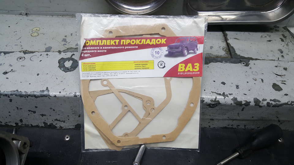 отвязка переднего моста на ниве Часть 2 — Lada 4x4 3D, 1,9 л, 1985 года ...