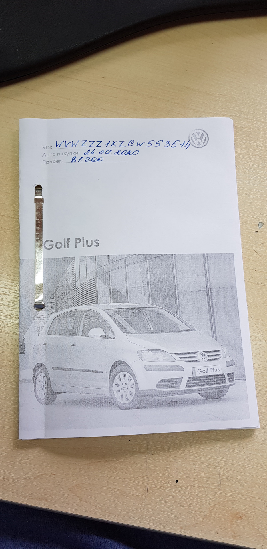 Сервисная книжка =) — Volkswagen Golf Plus, 1,6 л, 2012 года | другое |  DRIVE2