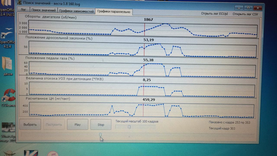 с родным дд на той же прошивке — Lada XRAY