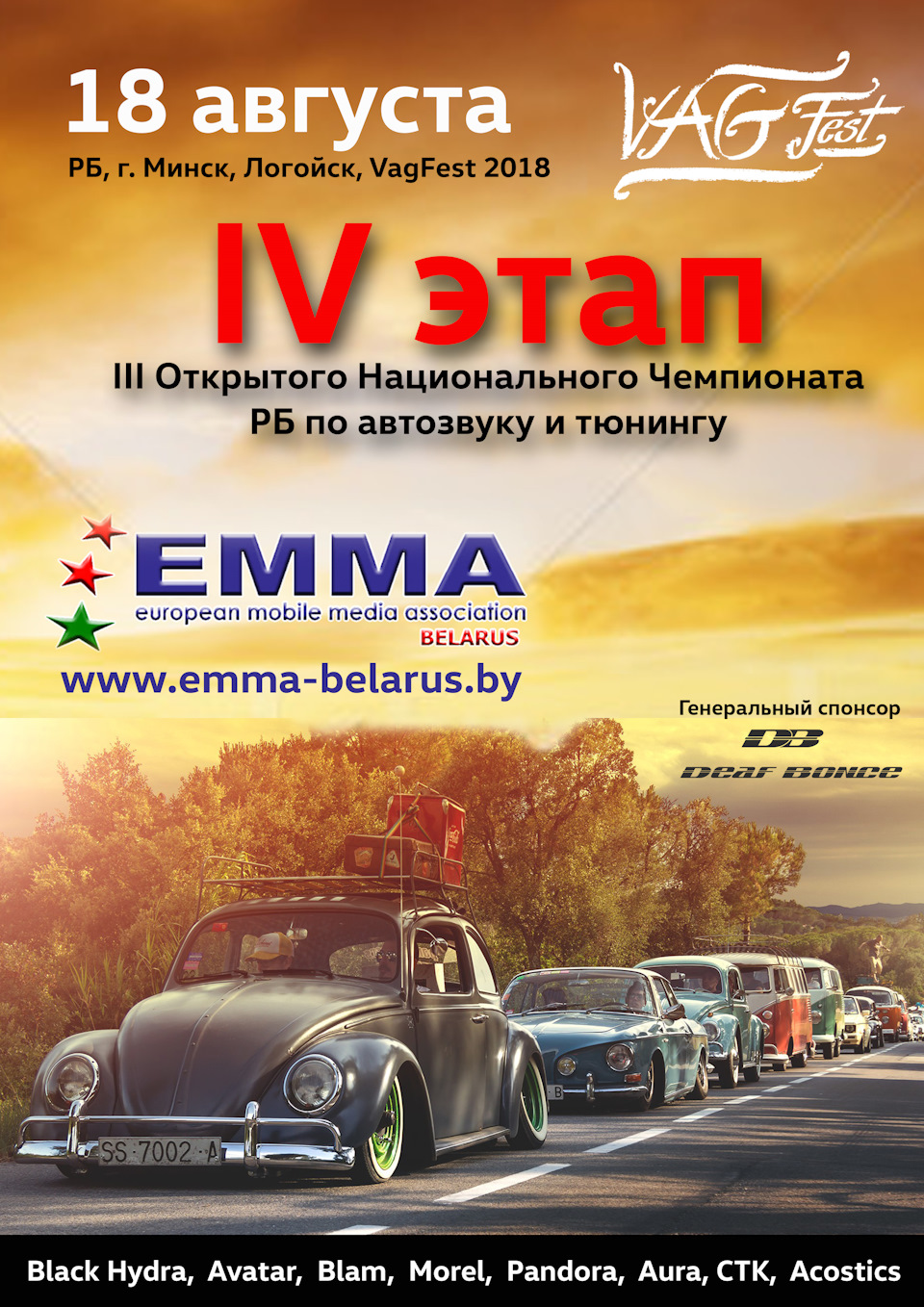 ВНИМАНИЕ! Открыта регистрация на IV этап ЕММА-Беларусь 2018. — Toyota Urban  Cruiser, 1,4 л, 2010 года | автозвук | DRIVE2