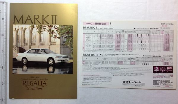 Фото в бортжурнале Toyota Mark II (100)