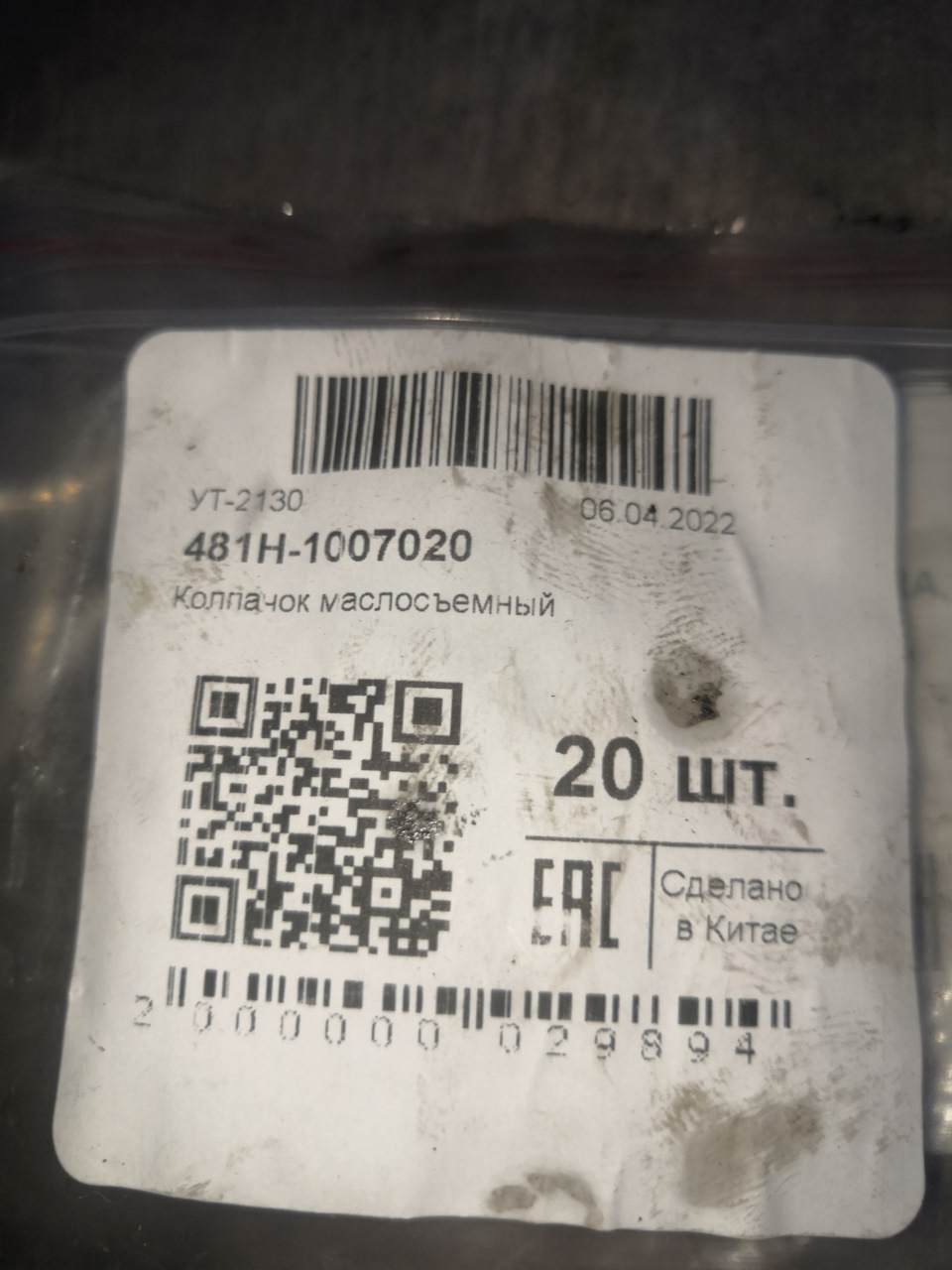 Сборка ДВС началась! — Chery CrossEastar, 2 л, 2008 года | поломка | DRIVE2