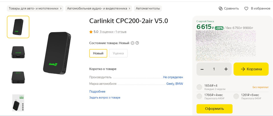 Фото в бортжурнале Peugeot Traveller