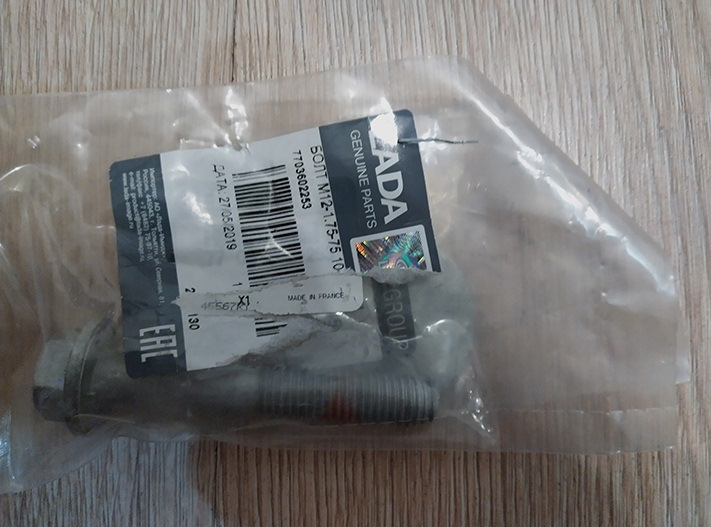 7703602253 Болт М12-1,75-75 10-9 SA3GS RENAULT | Запчасти на DRIVE2