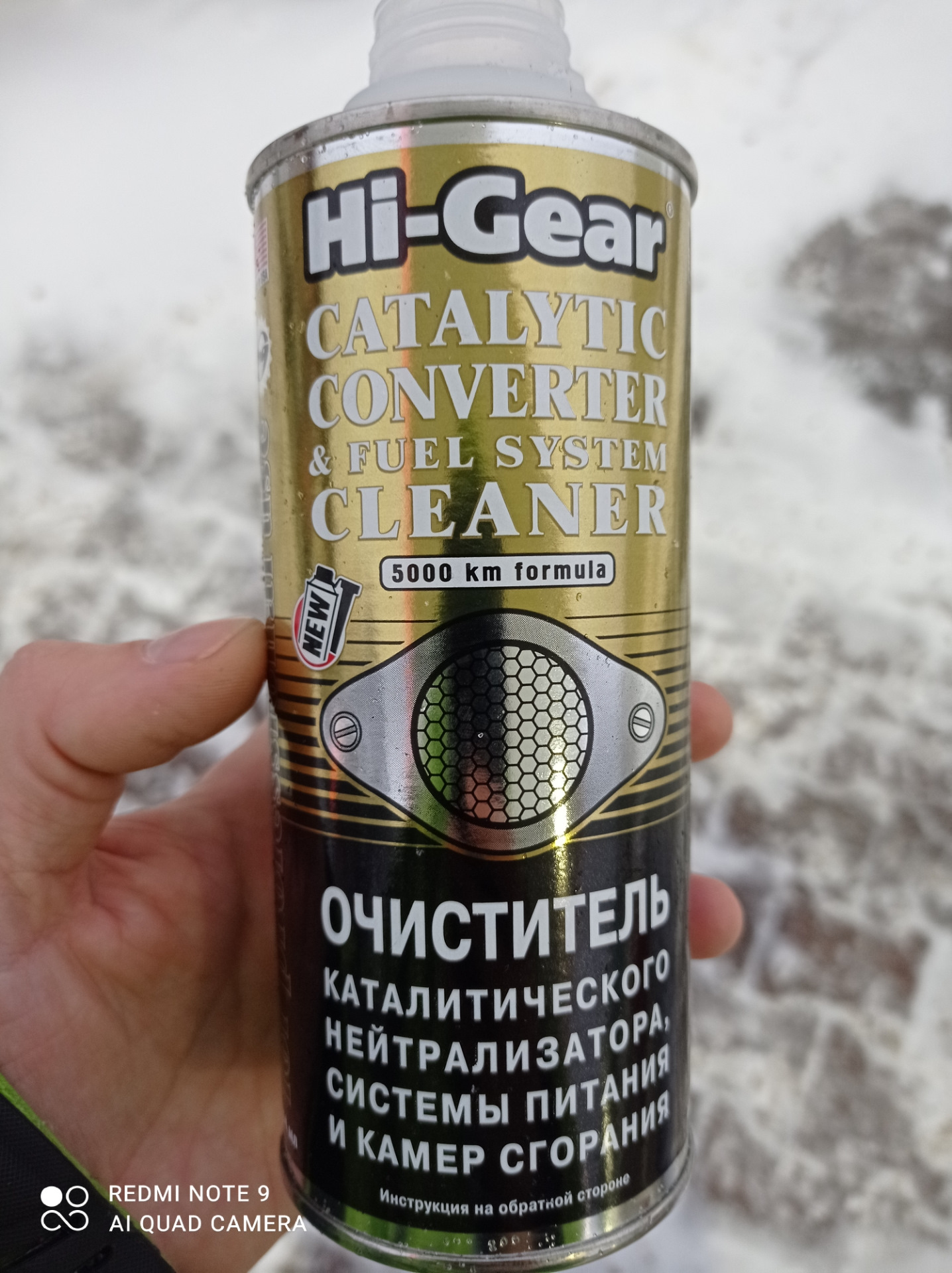 Очиститель нейтрализатора отзывы. Очиститель катализатора Hi-Gear. Хай Гир очистка катализатора. Промывка катализатора Хай Гир. Пенный очиститель катализатора.