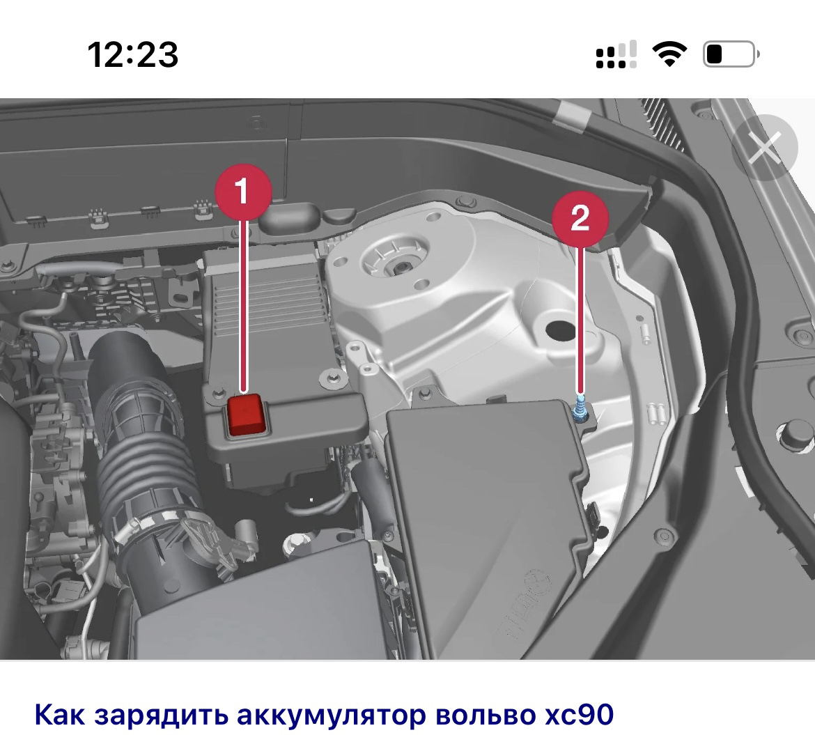 Hopestar a80 как снять аккумулятор Акб (временно) - Volvo V90 Cross Country, 2 л, 2017 года поломка DRIVE2