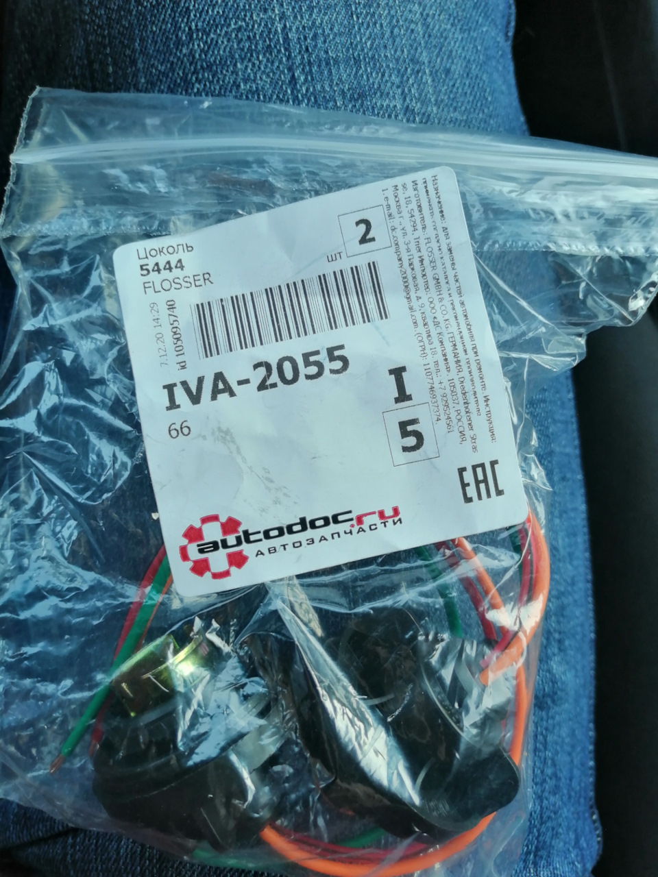 Задние габариты. Покупка цоцолей. — KIA Cerato (2G), 1,6 л, 2010 года ...