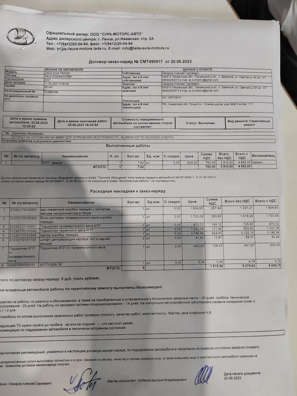 Шум подшипника первичного вала КПП — Lada Niva Travel, 1,7 л, 2021 года ...