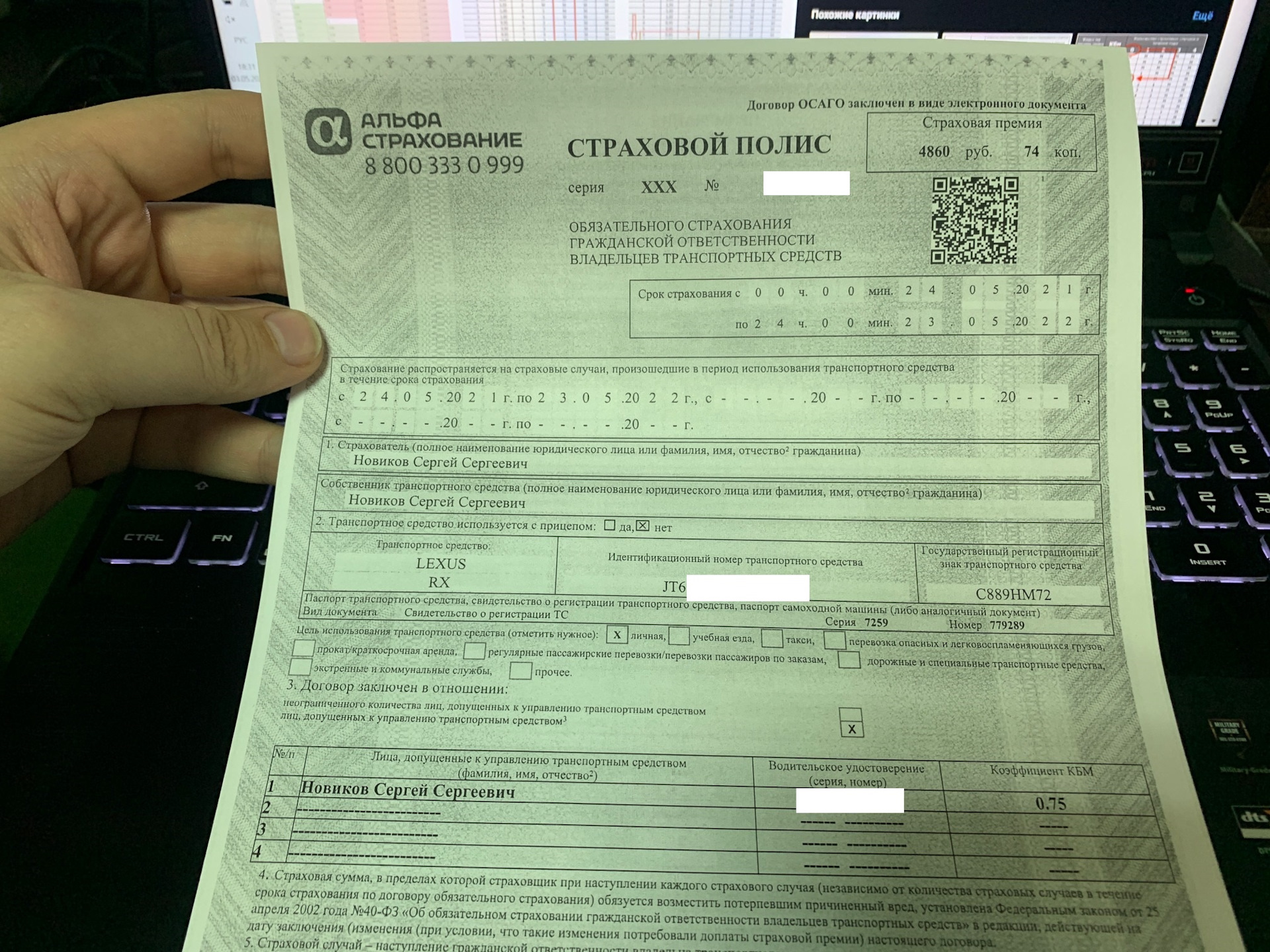 Купить Осаго На 3 Месяца Цена