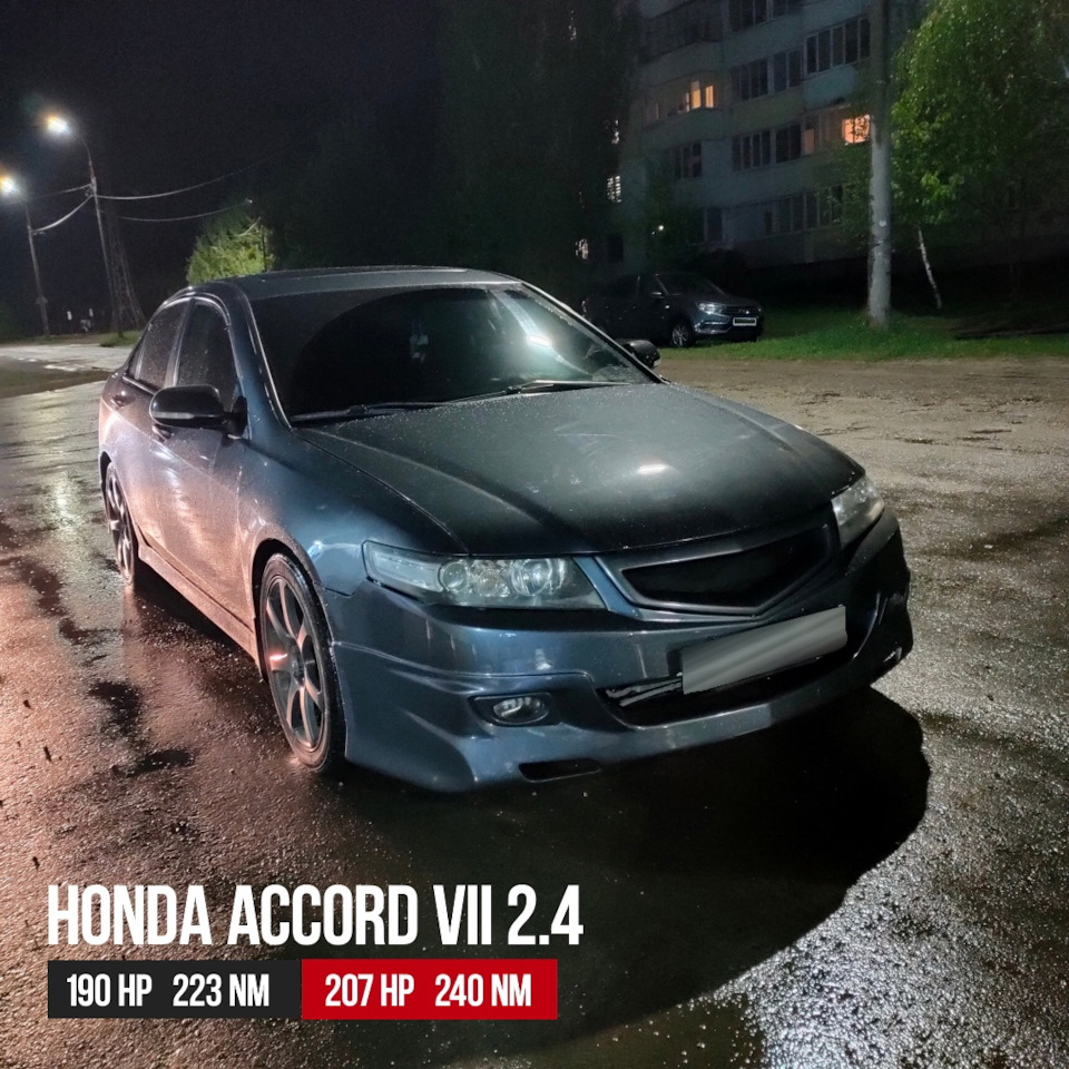 Чип-тюнинг Honda Accord и удаление катализатора