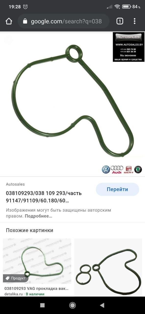 038109293 Прокладка, топливный насос VAG | Запчасти на DRIVE2