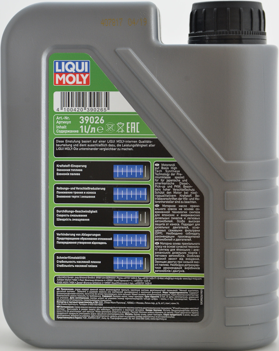 LIQUI MOLY 10W30 CK4/E9. Не минеральное европейское масло. — DRIVE2